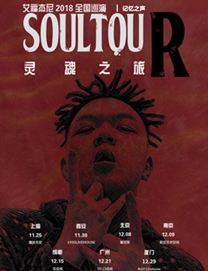 艾福杰尼广州演唱会