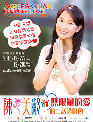 陈美龄香港演唱会