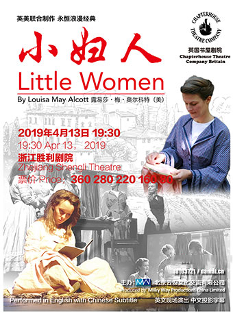 2019杭州话剧小妇人