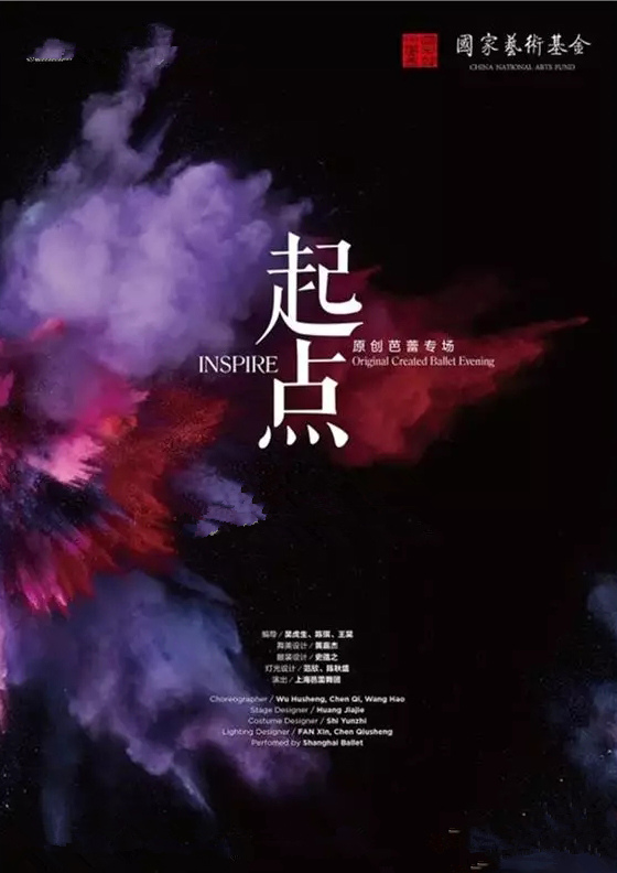 上海芭蕾舞剧起点