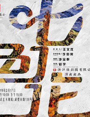 2019杭州儿童剧七色花