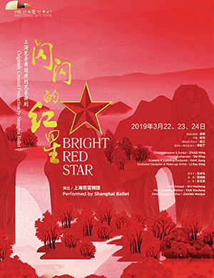 2019南昌芭蕾舞剧闪闪的红星