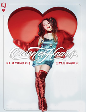 邓紫棋岳阳演唱会