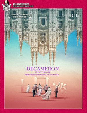 深圳音乐戏剧十日谈