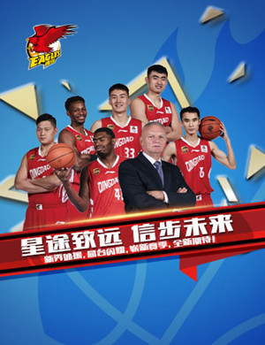 青岛国信双星主场比赛