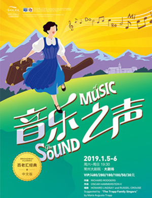 常州音乐剧音乐之声