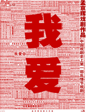 武汉戏剧我爱XXX