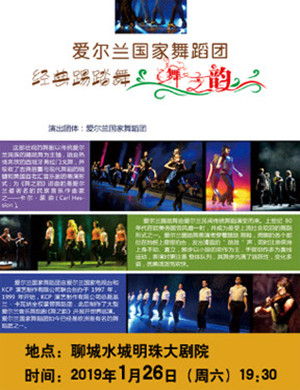 聊城踢踏舞剧舞之韵