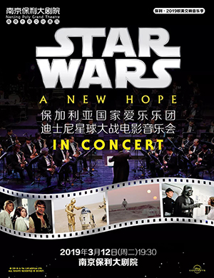 2019南京音乐会迪士尼星球大战