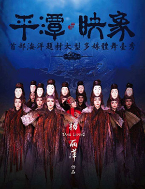 2019无锡舞蹈剧平潭映象