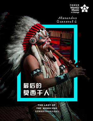 2019亚历桑德罗郑州音乐会