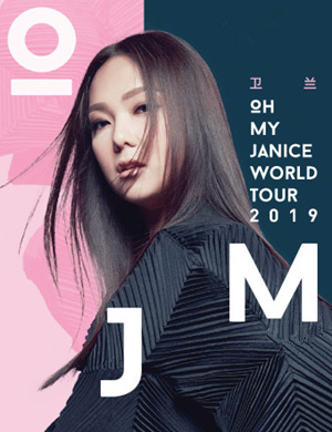 卫兰深圳演唱会