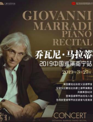 2019乔瓦尼马拉蒂南宁音乐会