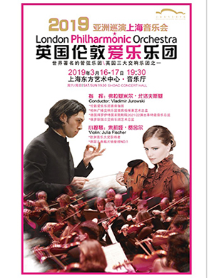 伦敦爱乐乐团上海音乐会
