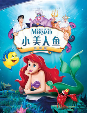 芜湖音乐剧小美人鱼