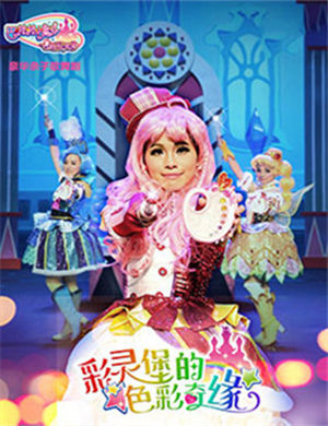 宜昌亲子剧巴啦啦小魔仙