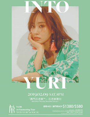 YURI澳门见面会