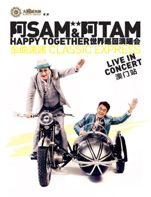 许冠杰谭咏麟澳门演唱会