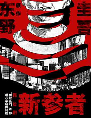 2019重庆舞台剧新参者