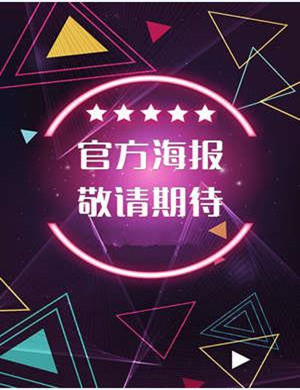 2025AGA香港演唱会