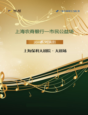 2019上海话剧秋之白华