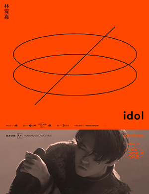 林宥嘉杭州演唱会