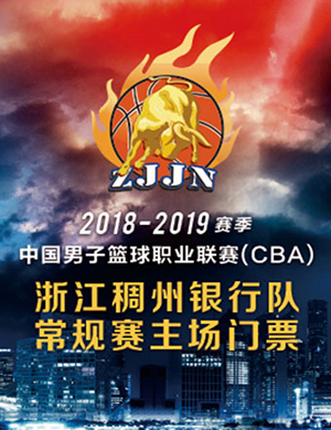 杭州CBA浙江稠州银行主场赛事