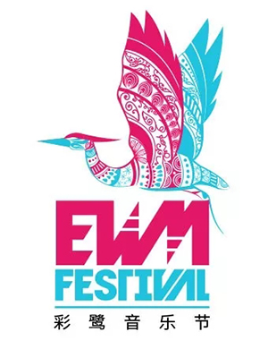 2025上海彩鹭音乐节