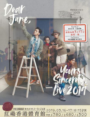 Dear Jane香港演唱会