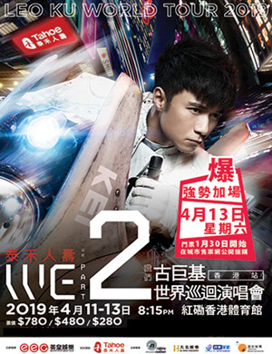古巨基香港演唱会