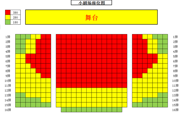 座位图