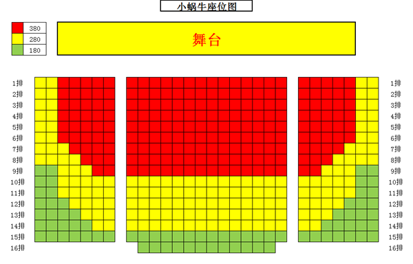 座位图