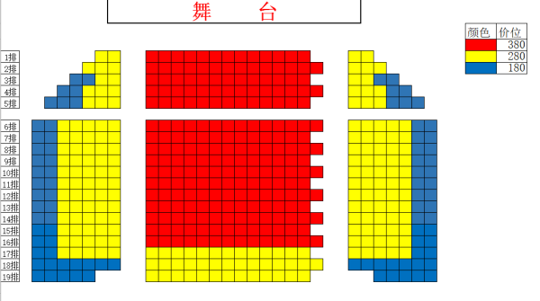 座位图