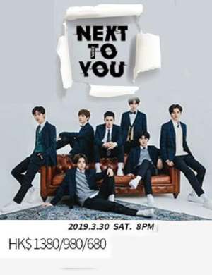 乐华七子香港演唱会