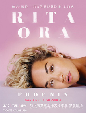 Rita Ora上海演唱会