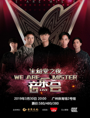 Mr.(Mister）乐队广州演唱会
