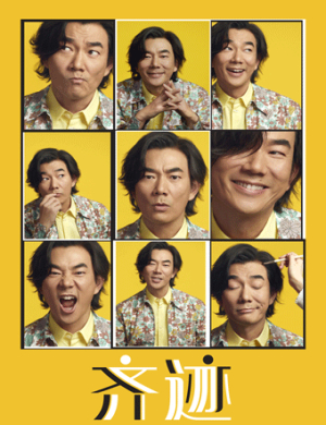 任贤齐洛阳演唱会