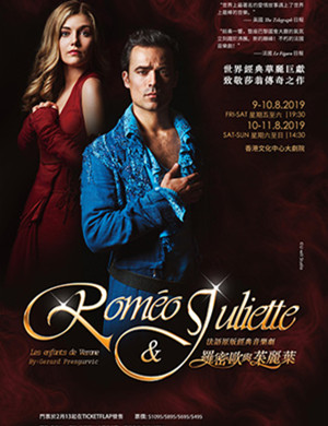 2019香港音乐剧罗密欧与朱丽叶
