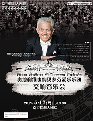 贝多芬爱乐乐团南京音乐会