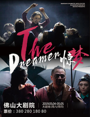 佛山舞台剧惊梦