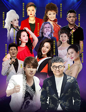 2019亳州贡酒安阳群星演唱会