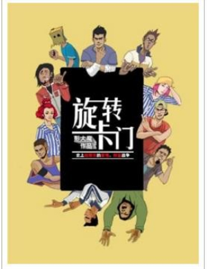 广州舞台剧旋转卡门