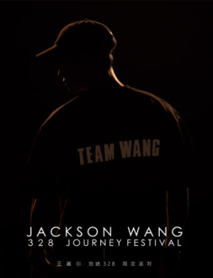 王嘉尔北京生日会