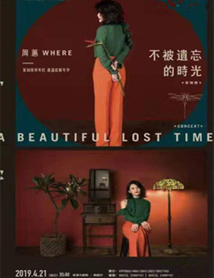 周蕙珠海演唱会