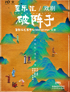2019北京喜剧破阵子