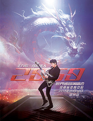 王力宏郑州演唱会