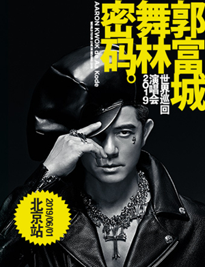 郭富城北京演唱会