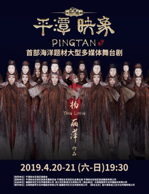 张家港舞蹈剧平潭映象