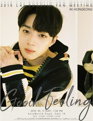 赖冠霖香港粉丝见面会