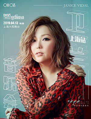 卫兰上海演唱会